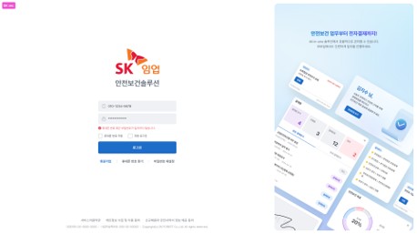 SK임업 대표이미지